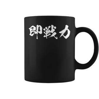 即戦力 面白いtシャツ 文字入り メンズ おもしろ 筆文字 面白い 服 オリジナル おもしろグッズ 文字tシャツ ネタ コーヒーマグ - Kawaiitshirt