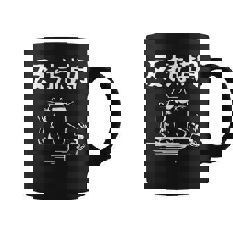 反抗期 面白いtシャツ 文字入り メンズ おもしろ 面白い 服 オリジナル おもしろグッズ 文字 コーヒーマグ - Kawaiitshirt