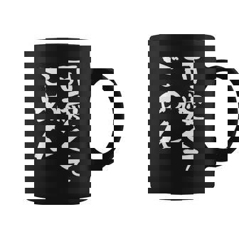 可愛くてごめん 面白いtシャツ 文字入り メンズ おもしろ 面白い 服 オリジナル おもしろグッズ 文字tシャツ ネタ コーヒーマグ - Kawaiitshirt