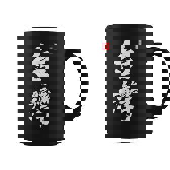 台湾ロックフォルモサ 中華民国プライドファッション コーヒーマグ - Kawaiitshirt