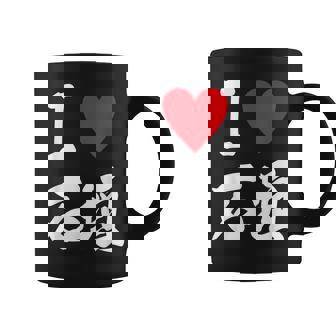 大好き 石垣 沖縄石垣島 沖縄 好き 大き うちなあ 琉球 コーヒーマグ - Kawaiitshirt