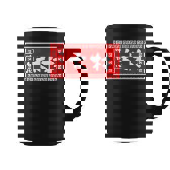 大林 苗字 ラーメン 看板 面白いtシャツ おもしろ グッズ 服 筆文字 文字 入り 面白い ネタ メンズ コーヒーマグ - Kawaiitshirt