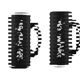 女王様 漢字 おもしろ 文字入り クイーン 黒 他カラー メンズ レディース 大きいサイズ 筆文字 コーヒーマグ - Kawaiitshirt