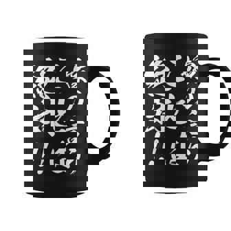 嫁の言うことは絶対 コーヒーマグ - Kawaiitshirt