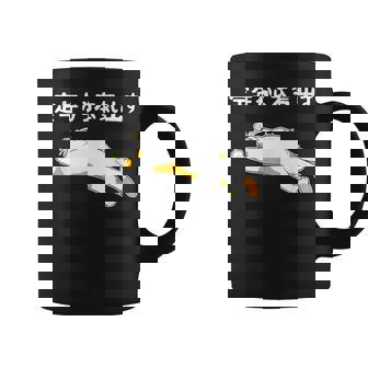 定年から本気出す 猫 ギャグ ジョーク 定年 退職 老後 還暦 趣味 定年祝い おもしろ ネタ コーヒーマグ - Kawaiitshirt