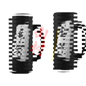 山村 苗字 麻雀 牌 おもしろ グッズ 服 筆文字 面白いtシャツ 文字入り 面白い 文字 ネタ メンズ コーヒーマグ - Kawaiitshirt