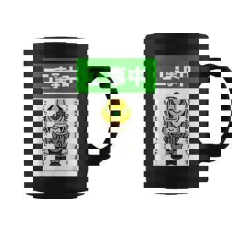 工事中案内看板イラスト コーヒーマグ - Kawaiitshirt