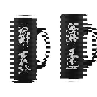 師匠 文字入り 漢字 熟語 コーヒーマグ - Kawaiitshirt