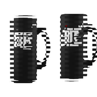 師匠 野球 コーヒーマグ - Kawaiitshirt