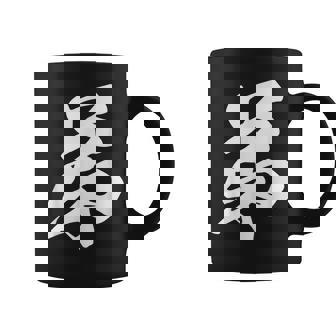 弟 漢字 家族コーデ 記念撮影 ファミリー 息子 男の子 黒 他カラー メンズ キッズ 大きいサイズ 筆文字 コーヒーマグ - Kawaiitshirt