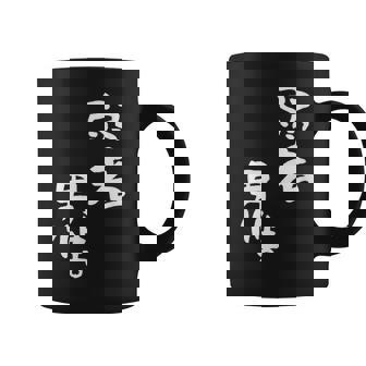 弱者男性。 コーヒーマグ - Kawaiitshirt