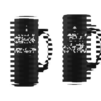 当はよくわかってません おもしろtシャツ 面白い おもしろ 文字 半袖 服 ふざけ コーヒーマグ - Kawaiitshirt