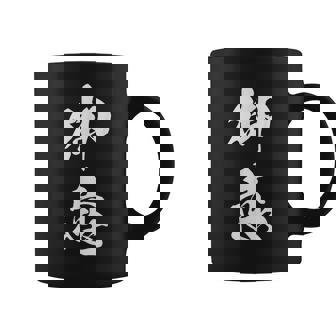 御意 おもしろ ユーモア ネタ 文字入り 漢字 コーヒーマグ - Kawaiitshirt