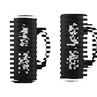 怠惰 面白い コーヒーマグ - Kawaiitshirt