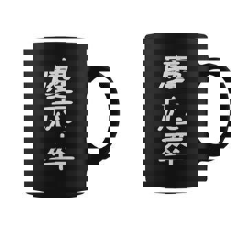 慶応卒 受ける服 映える服 笑える服 目立つ服 派手な服 面白い服 コーヒーマグ - Kawaiitshirt