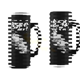 戦力外 面白いtシャツ 文字入り メンズ おもしろ 筆文字 面白い 服 オリジナル おもしろグッズ 文字 コーヒーマグ - Kawaiitshirt