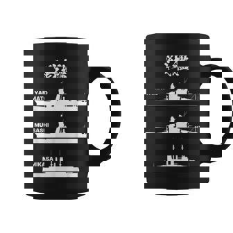 戦艦【大和 武蔵 三笠】軍艦 シルエット 日本 大日本帝国 海軍 帝国海軍 船 面白い ネタ 文字入り ウケ狙い コーヒーマグ - Kawaiitshirt