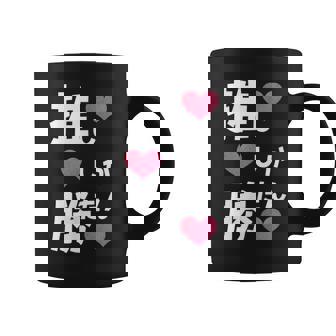 推ししか勝たん 文字 流行語 おもしろ コーヒーマグ - Kawaiitshirt