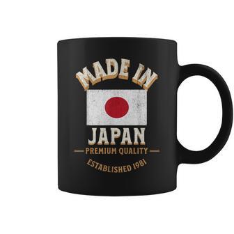 日本製 1981年 プレミアム品質 日本の国旗 コーヒーマグ - Kawaiitshirt