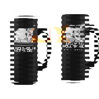 明日から本気出す ウェルシュ・コーギー・ペンブローク犬・ 犬好き かわいい おもしろ 面白い コーヒーマグ - Kawaiitshirt