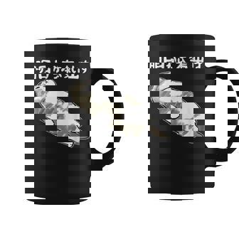 明日から本気出す 面白い猫のことわざ コーヒーマグ - Kawaiitshirt