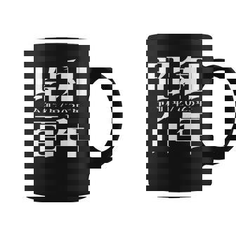 昭和百年 令和7年2025年 其の二 コーヒーマグ - Kawaiitshirt