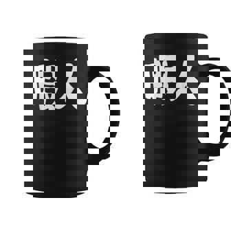 暇人 おもしろ コーヒーマグ - Kawaiitshirt