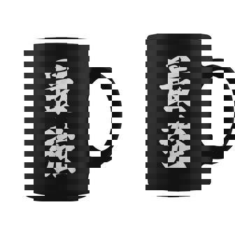 最強 おもしろ コーヒーマグ - Kawaiitshirt