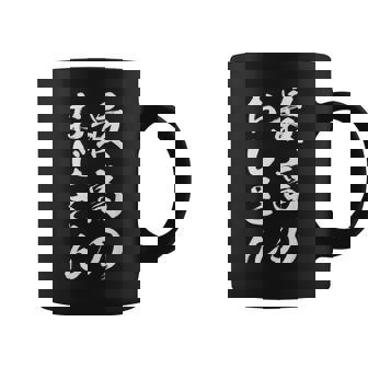 最高のおじさん コーヒーマグ - Kawaiitshirt