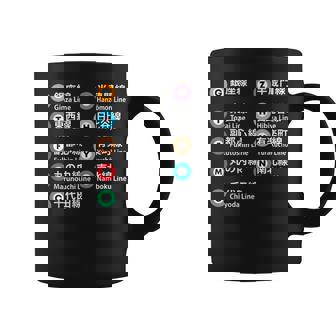 東京地下鉄線 漢字 銀座丸の内 日比谷ゆらく町 コーヒーマグ - Kawaiitshirt
