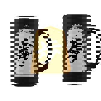 歩 歩兵 将棋 駒（将棋部）棋士【部活】クラブ活動【変なtシャツ屋さん】グッズ 主張 メッセージ イラスト コーヒーマグ - Kawaiitshirt