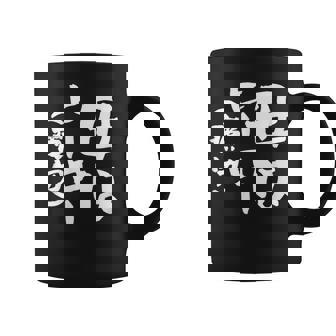 母 面白いtシャツ 母の日 文字入り ネタ 夫婦 おもしろ 面白い 服 オリジナル 文字tシャツ お母さん コーヒーマグ - Kawaiitshirt