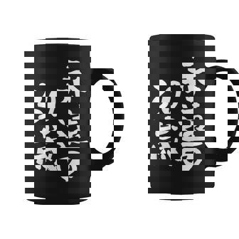 永遠の30歳 面白いtシャツ 家族 文字入り おもしろ 面白い 服 おもしろグッズ 文字 ネタ メンズ レディース コーヒーマグ - Kawaiitshirt