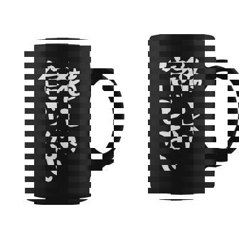 猫しか信じない にゃんこ 面白いtシャツ 文字入り メンズ おもしろ 服 オリジナル おもしろグッズ 文字tシャツ ネタ コーヒーマグ - Kawaiitshirt