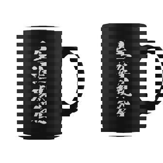 生涯現役 60歳 還暦 70歳 コキ ヘアブラシ おもしろブラシ キャラクター おもしろギャグ ネタ 受け 狙い コーヒーマグ - Kawaiitshirt