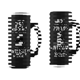 痩せろ？ 何言ってんだ。この体にいくらかけたと思ってるんだ。面白い ギャグ-ジョーク コーヒーマグ - Kawaiitshirt