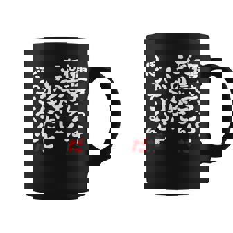 痩せろ？何言ってんだ この体にいくらかけたと思ってるんだ おもしろ 文字 ネタギャグ ウケ狙い 笑える 文字入り 面白い コーヒーマグ - Kawaiitshirt