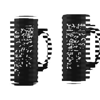 痩せろ？何言ってんだ。この体にいくらかけたと思ってるんだ面白い、痩せろ。 コーヒーマグ - Kawaiitshirt