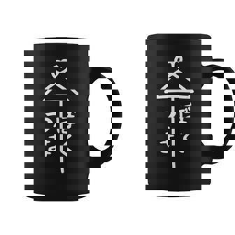 相合傘【つま ぼく】妻 僕 結婚 入籍 祝い 記念日 夫婦 お揃い ペアルック 可愛い ネタ ウケ狙い 面白い おもしろ コーヒーマグ - Kawaiitshirt