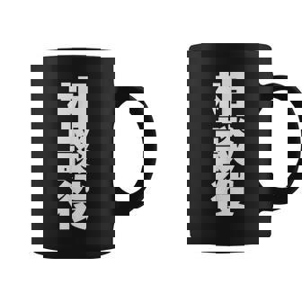 相談役 役職 会社行事 ビジネス 偉い人 黒 他カラー メンズ レディース 大きいサイズ コーヒーマグ - Kawaiitshirt