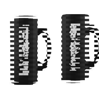 研修生 文字入り 黒 他カラー メンズ レディース 大きいサイズ コーヒーマグ - Kawaiitshirt