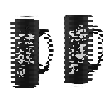 社長 面白tシャツ おもしろ文字 筆文字 文字入り メンズ オリジナル ギャグ 笑えるtシャツ ネタ 服 コーヒーマグ - Kawaiitshirt