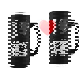 私は「篠笛」が大好きですおもしろシャツ篠笛 文字入り コーヒーマグ - Kawaiitshirt