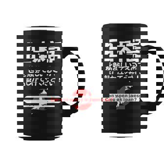 私は日本語を勉強しています 日本語で話しかけてください コーヒーマグ - Kawaiitshirt