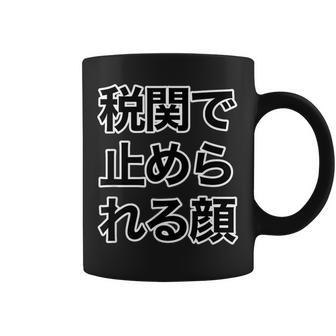 税関で止められる顔（強面 コワモテ）怖い顔【変なtシャツ屋さん】面白い言葉 ポップ 格言・主張メッセージ デザイン コーヒーマグ - Kawaiitshirt