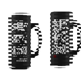 競馬で勝てる魔法の服 競馬好き 馬好き 競馬ファン 競馬 おもしろ ネタ 趣味 コーヒーマグ - Kawaiitshirt