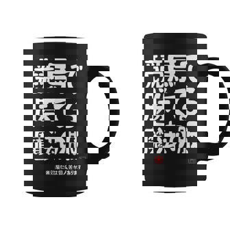 競馬のための魔法の服 競馬 馬好き 競馬ファン 面白い趣味 コーヒーマグ - Kawaiitshirt