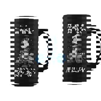 筋肉痛は裏切らない 面白 筋トレ 文字入り メンズ おもしろ 面白い 服 おもしろグッズ 文字 ネタ 筋トレパンダ コーヒーマグ - Kawaiitshirt