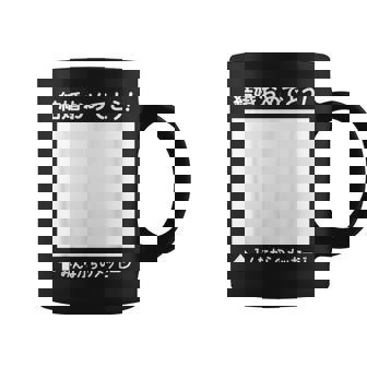 結婚 おめでとう 寄せ書き ギフト 贈り物 メッセージ 結婚式 披露宴 パーティ お祝い ウエディング コーヒーマグ - Kawaiitshirt