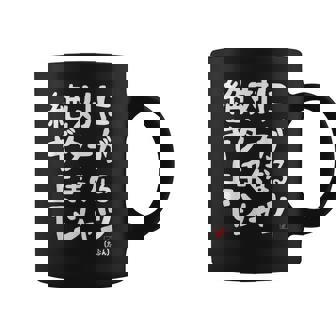 絶対にギターが上手くなる ギター ギター好き エレキギター ポップ音楽 ロック音楽 軽音部 バンド 願掛け ゲン担ぎ コーヒーマグ - Kawaiitshirt